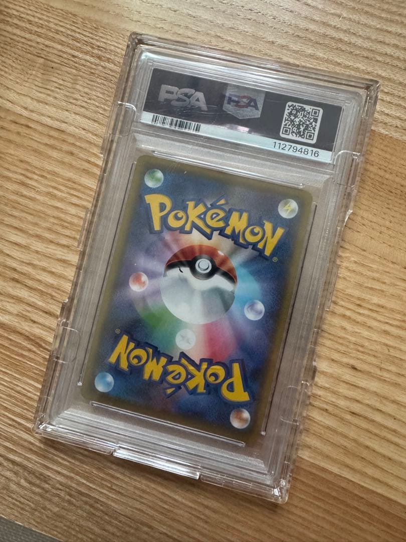 ポケモンカード ソルガレオ＆ルナアーラGX PSA 10