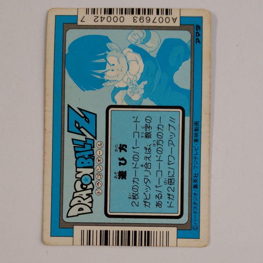 ドラゴンボールZ　アマダ　300　フリーザの正体(銀はがし済)