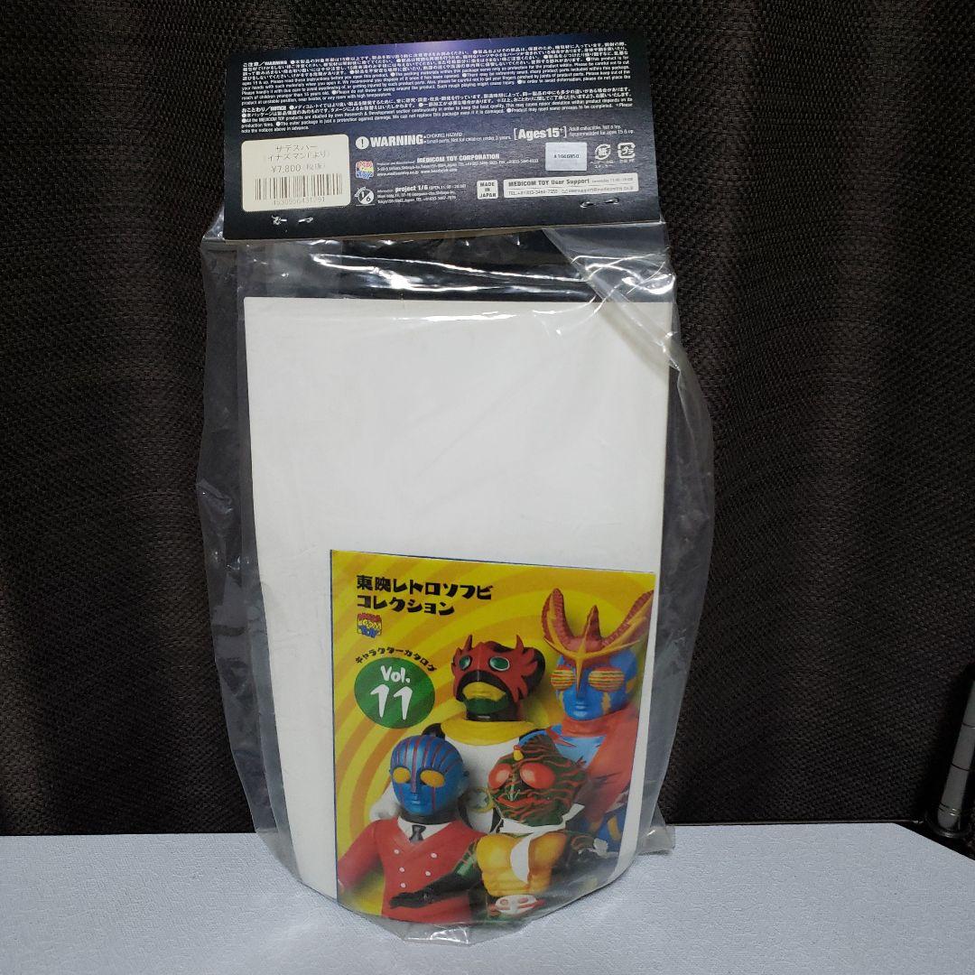 メディコムトイ　マーミット　東映レトロソフビ　イナズマン　怪人