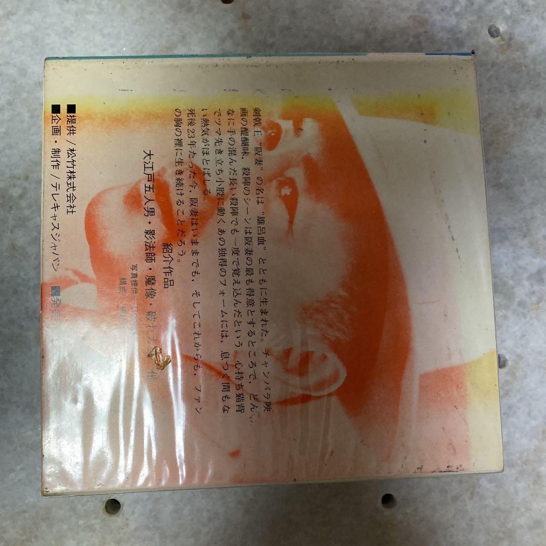 阪東妻三郎　名場面　阪妻