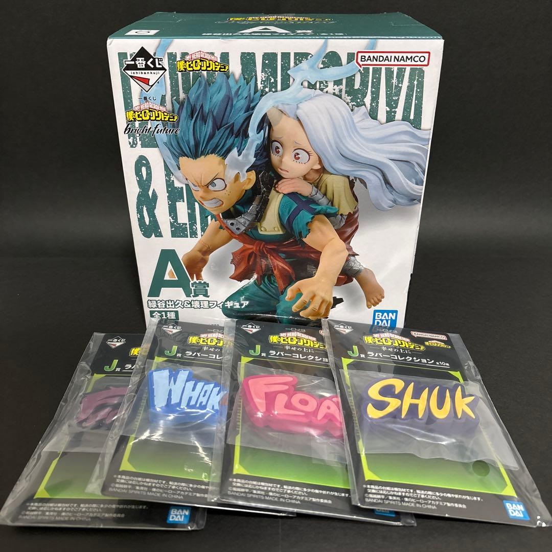 新品未開封・即日発送】僕のヒーローアカデミア A賞 フィギュア　①