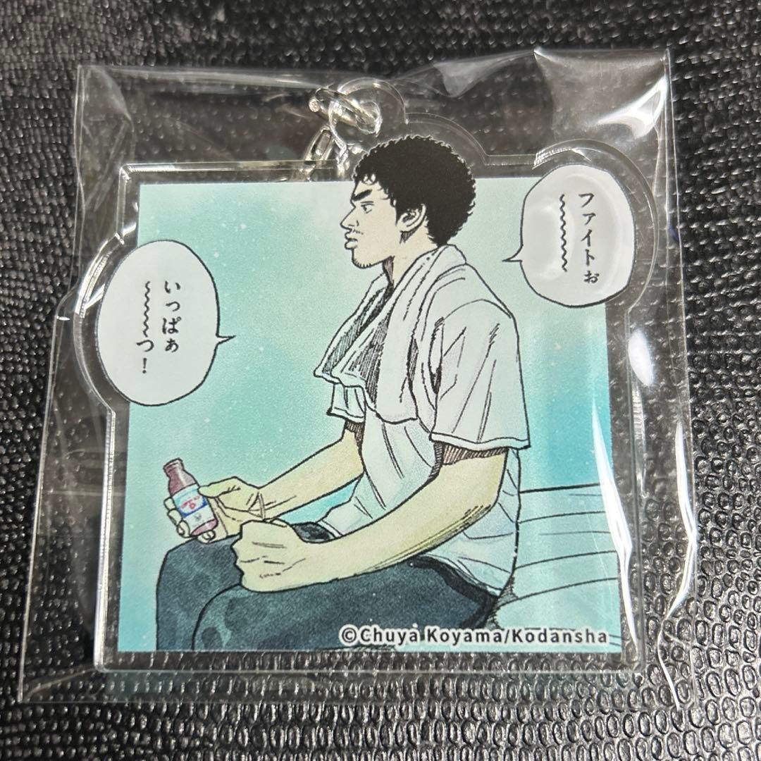 激レア　宇宙兄弟　懸賞当選品　アクリルキーホルダー