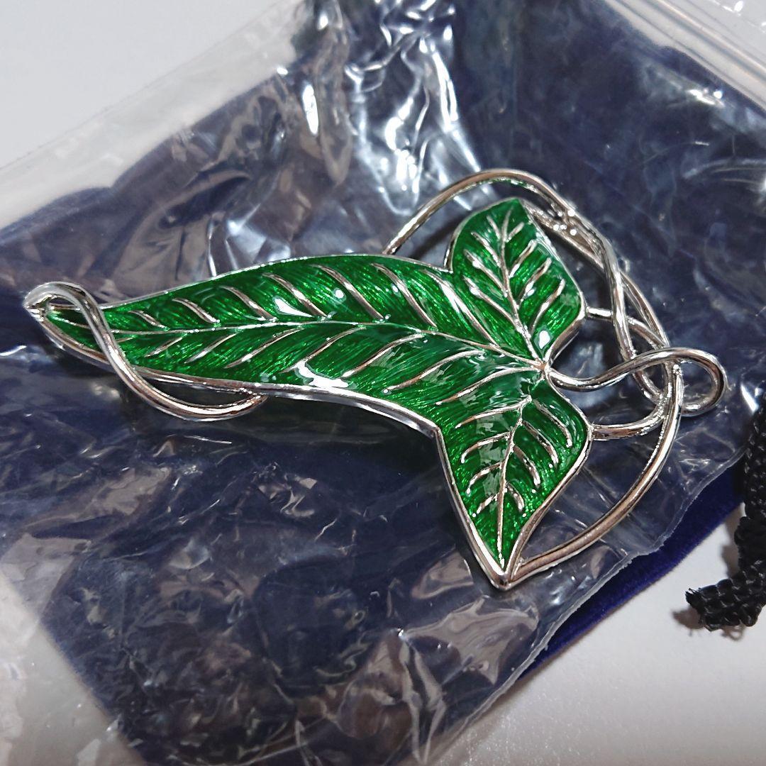 「ロード・オブ・ザ・リング」リーフブローチ