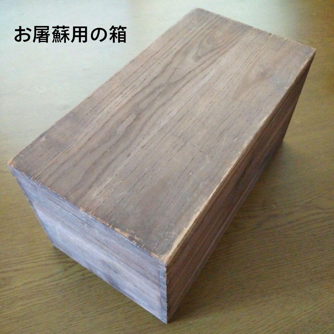 漆塗りお屠蘇セット 蔦の家紋入り、銚子飾り、漆塗り三段重箱