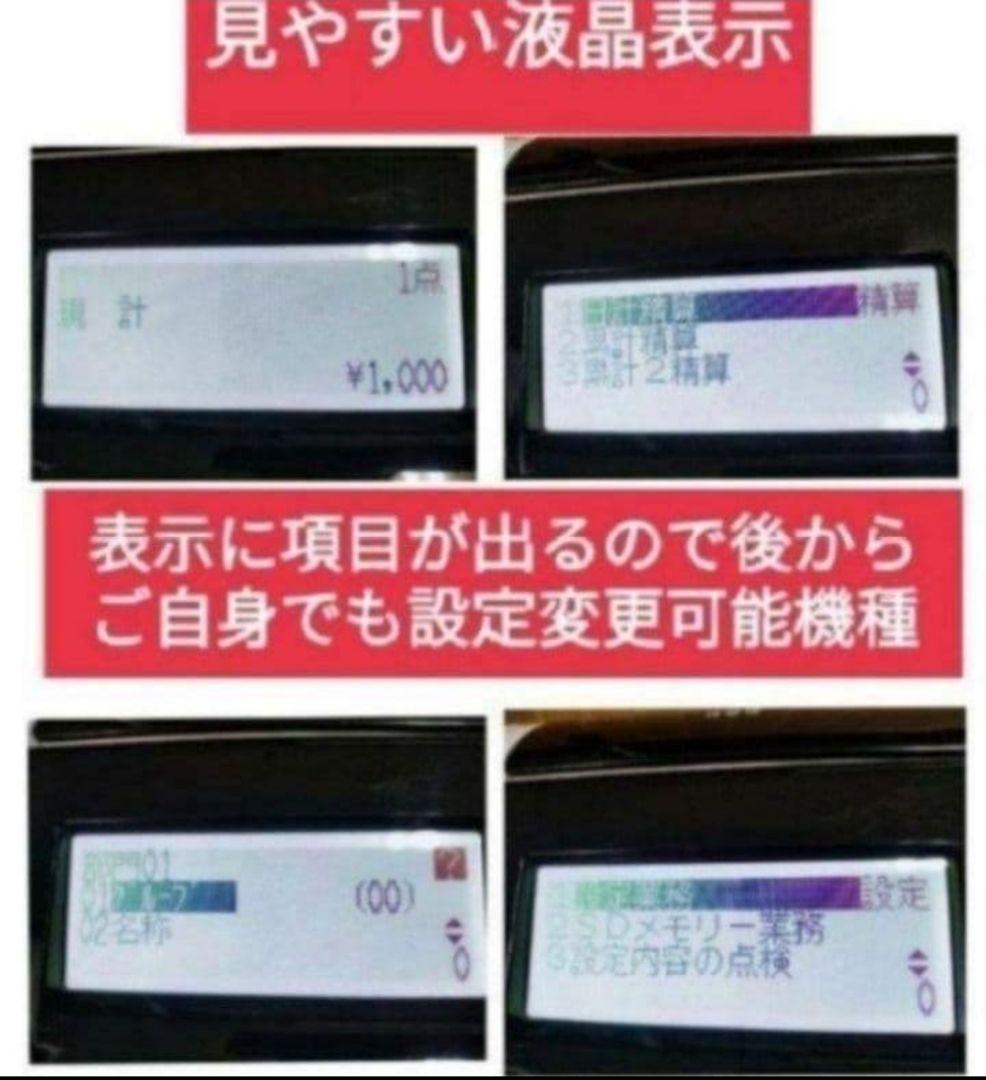テックレジスター　FS-770　設定無料　最上位現行機種　859933
