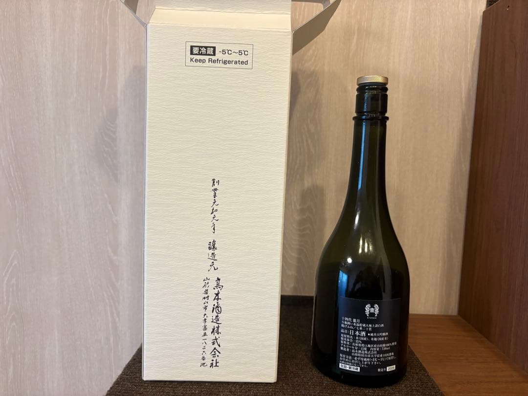 十四代　龍月 720ml 日本酒空き瓶・専用箱