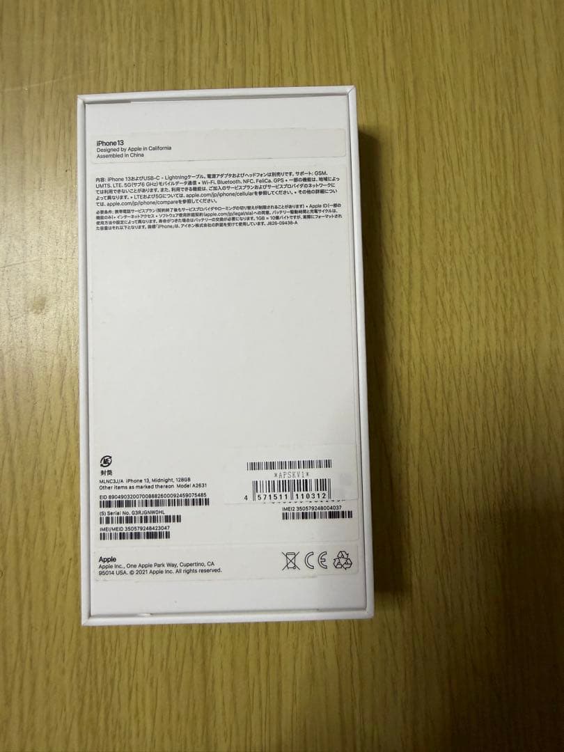 Apple iPhone 13 本体ブルー