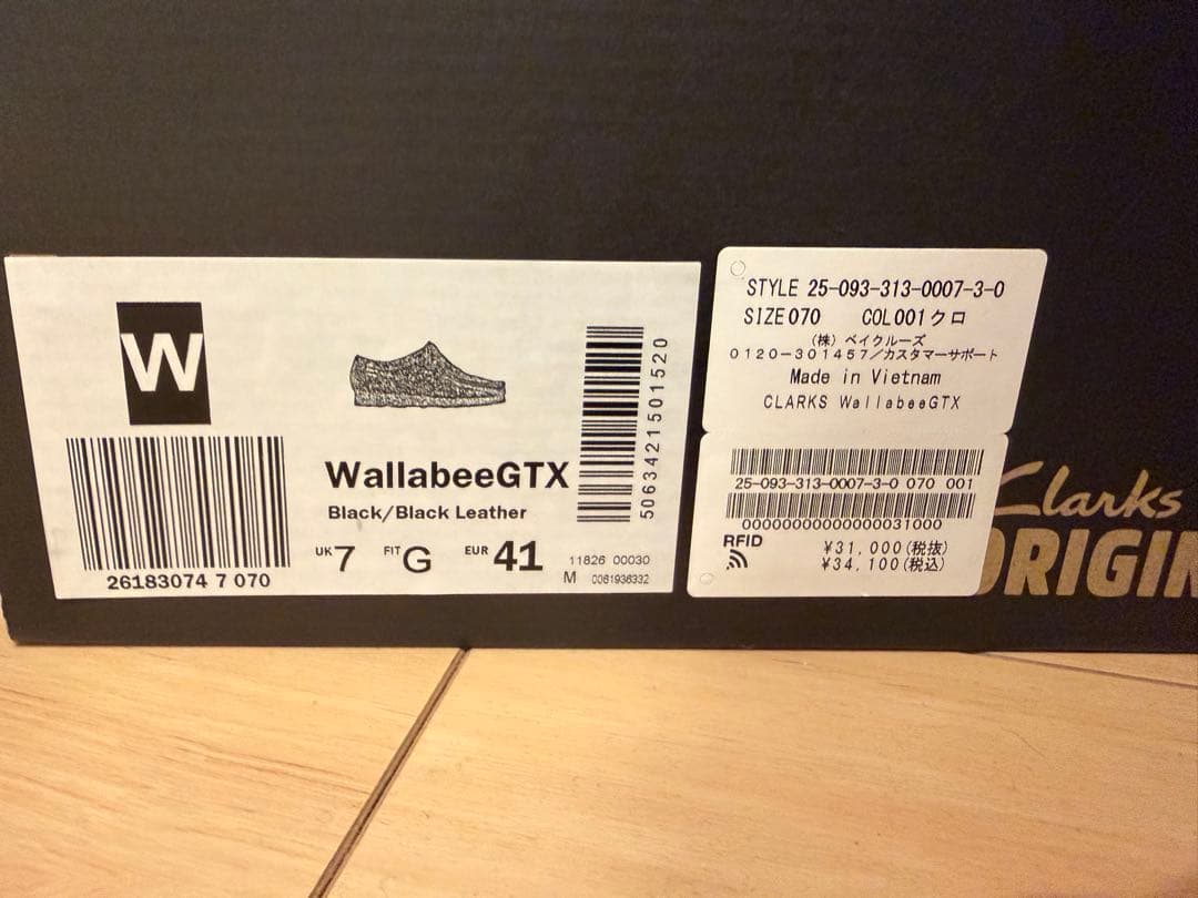 CLARKS ORIGINALS／WALLABEE GTX／UK7 カウレザー