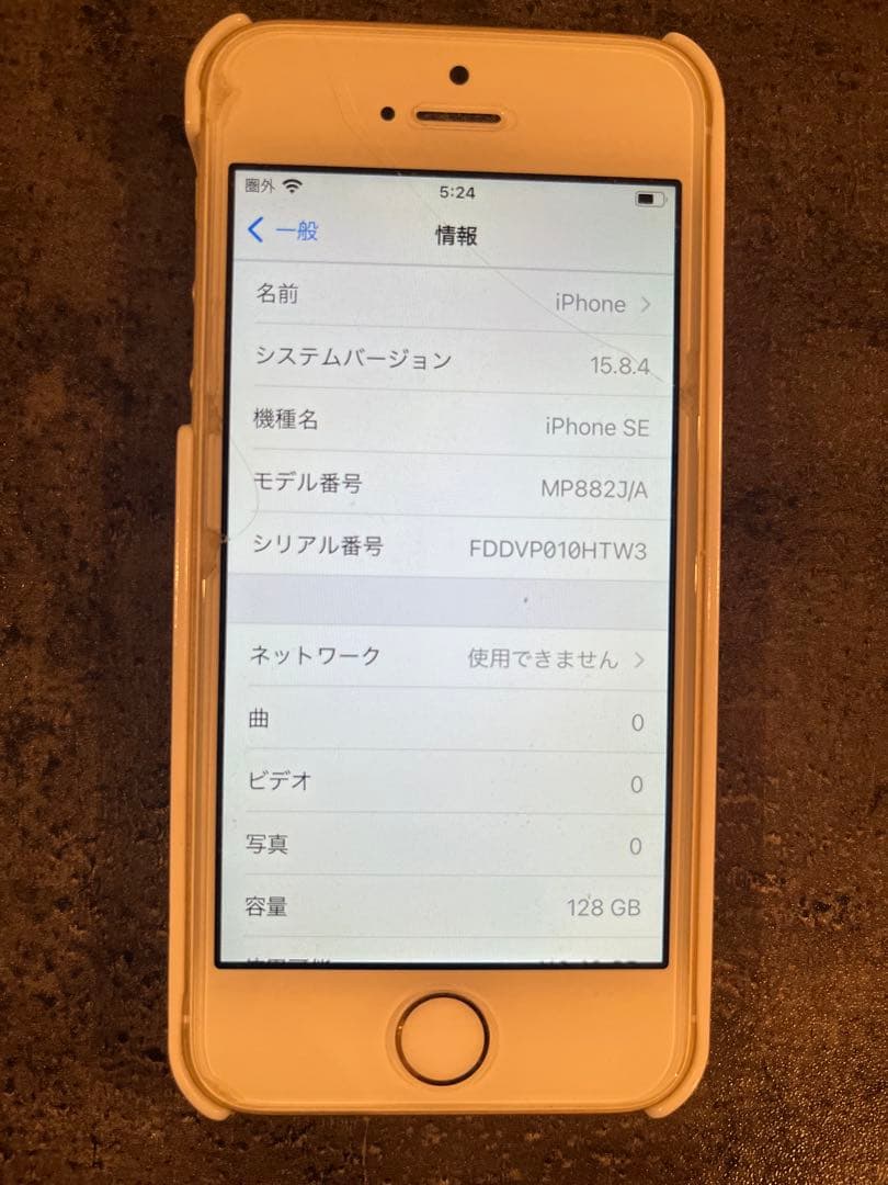 Apple iPhone SE ゴールド　128GB