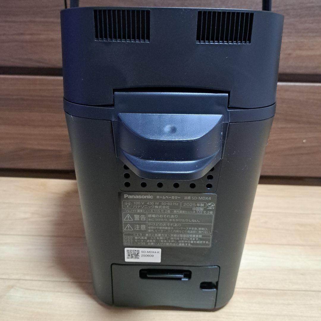 Panasonic ホームベーカリー SD-MDX4　25年製　おまけつき