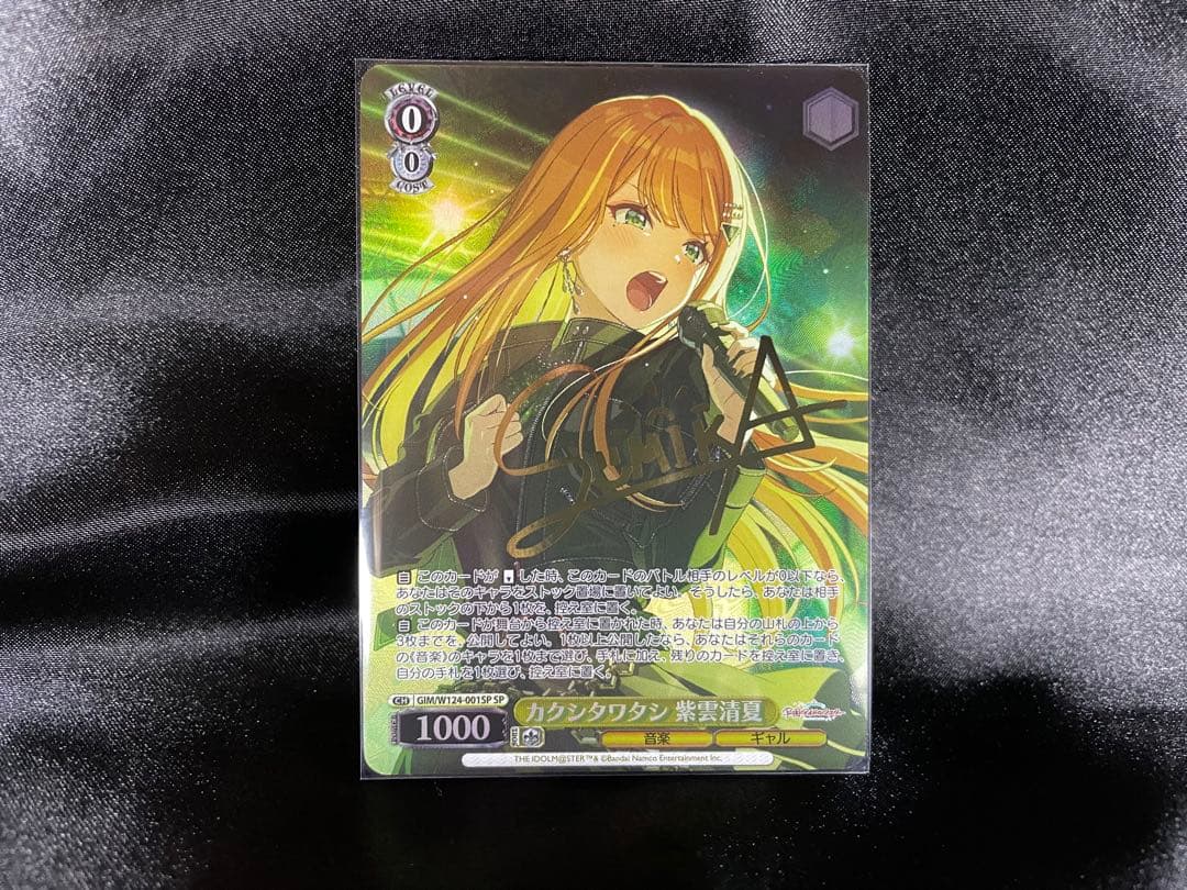 ヴァイスシュヴァルツ 学マス 紫雲清夏 SP サイン