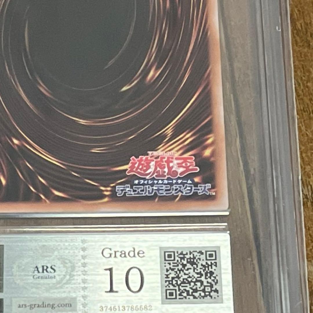 閃刀姫ゼロ プリシク ars10 鑑定書付き