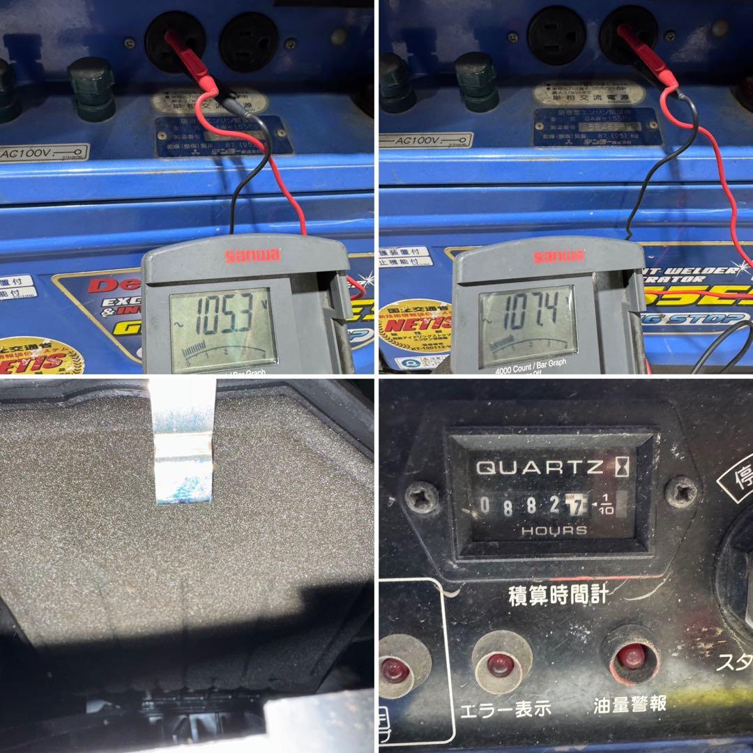 【美品】デンヨー GW155ES 溶接機 発電機 アーク溶接 ガソリン 溶接