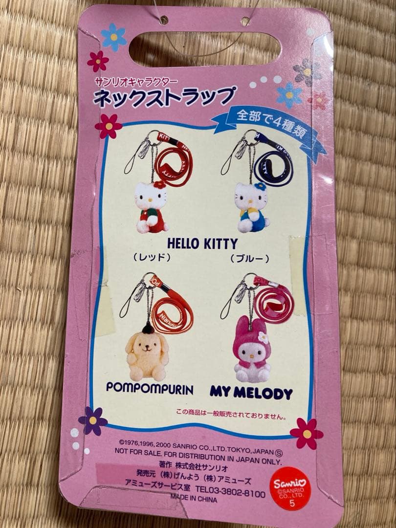 サンリオキャラクターネックストラップ　ハローキティ　キティちゃん