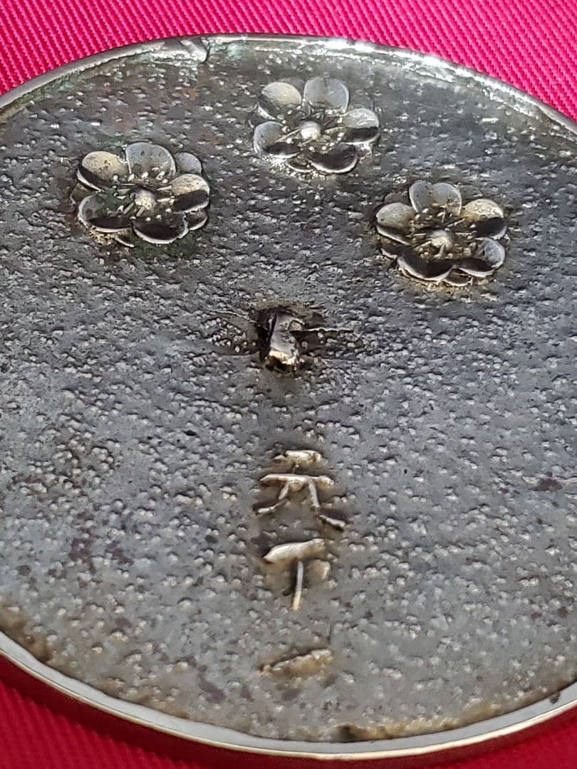 天下一 和鏡 希少品