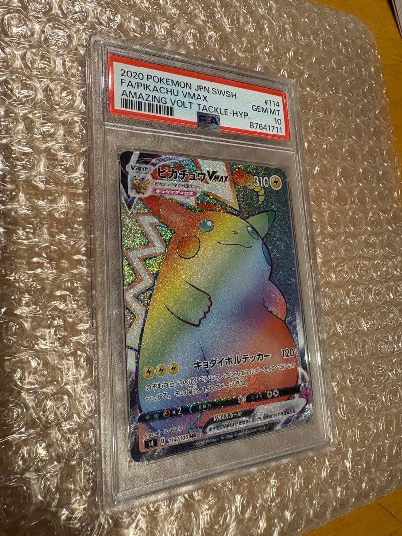 【️24h限定割引中￼】ピカチュウVMAXHRS4仰天のボルテッカー114/100