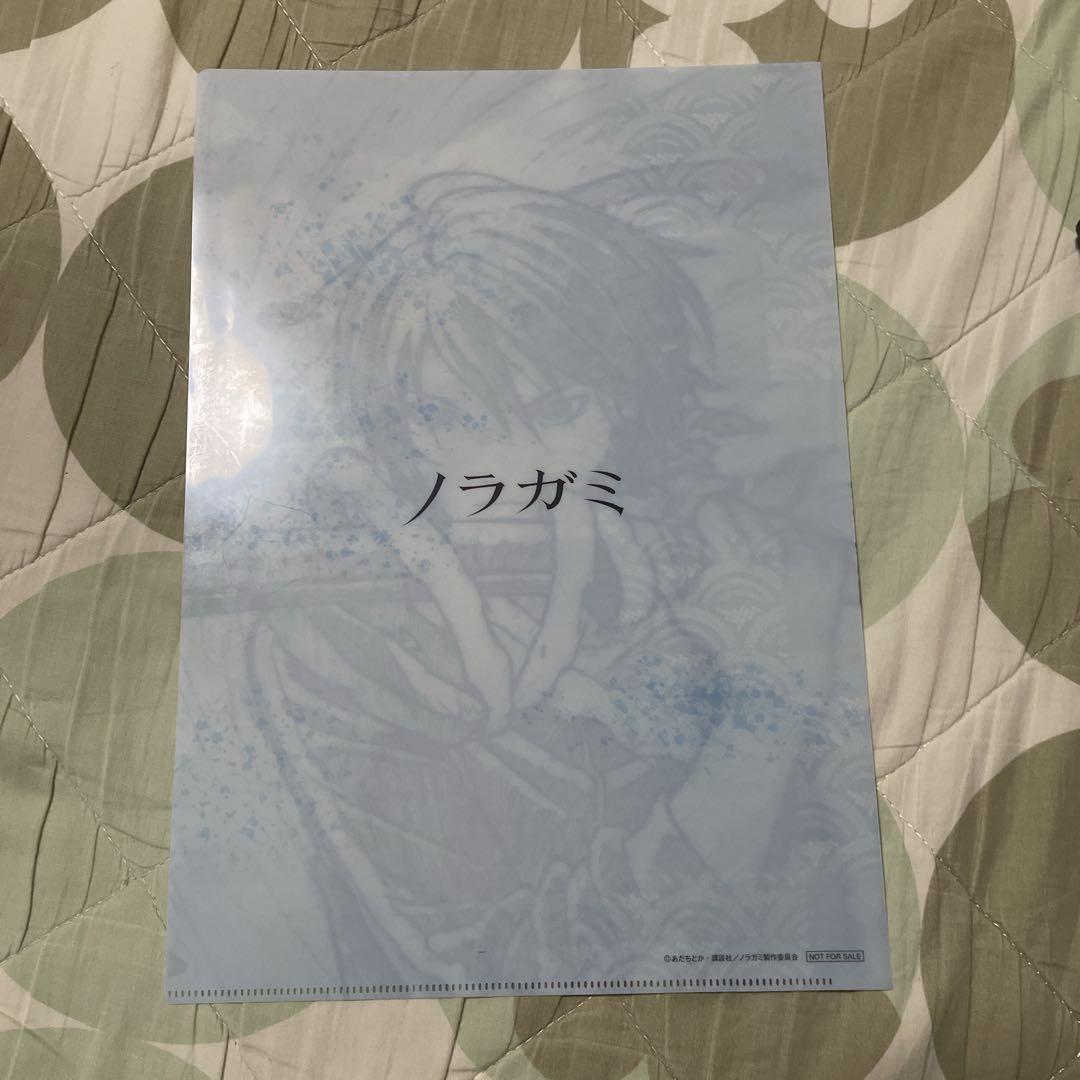 ノラガミ スペシャルイベント アニメイト 特典 クリアファイル 希少