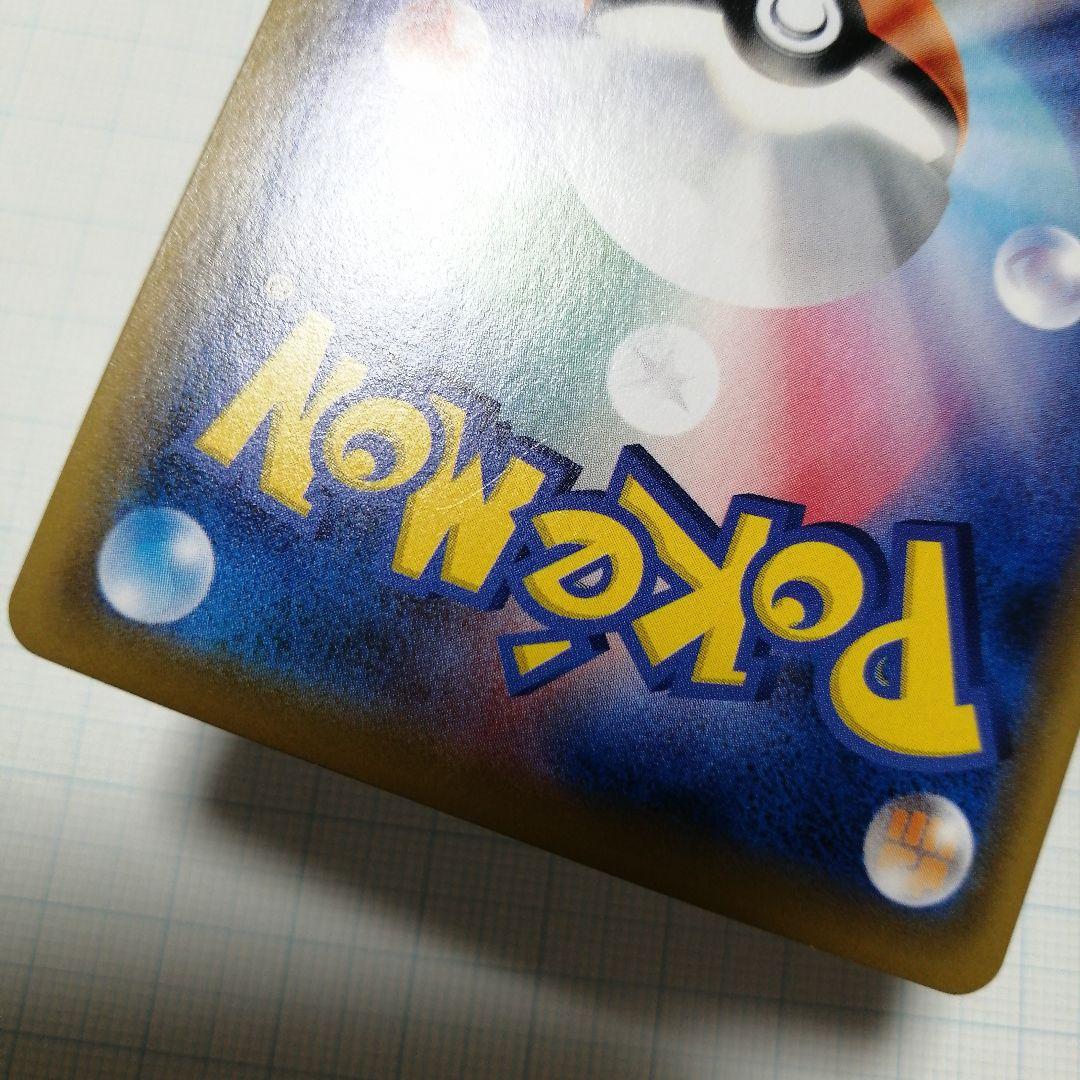 ポケモンカード　ピッピ　chr