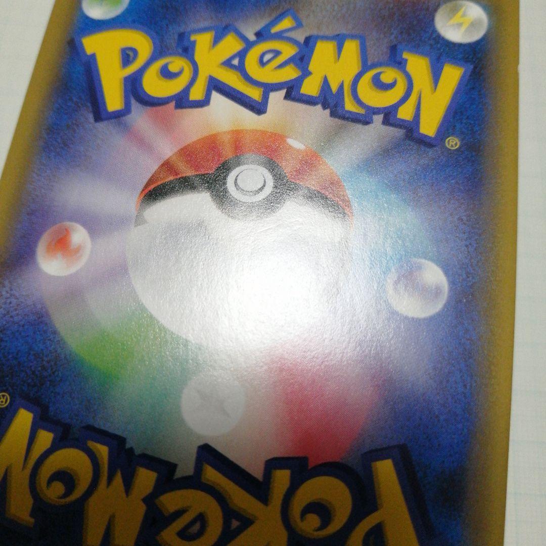 ポケモンカード　ピッピ　chr