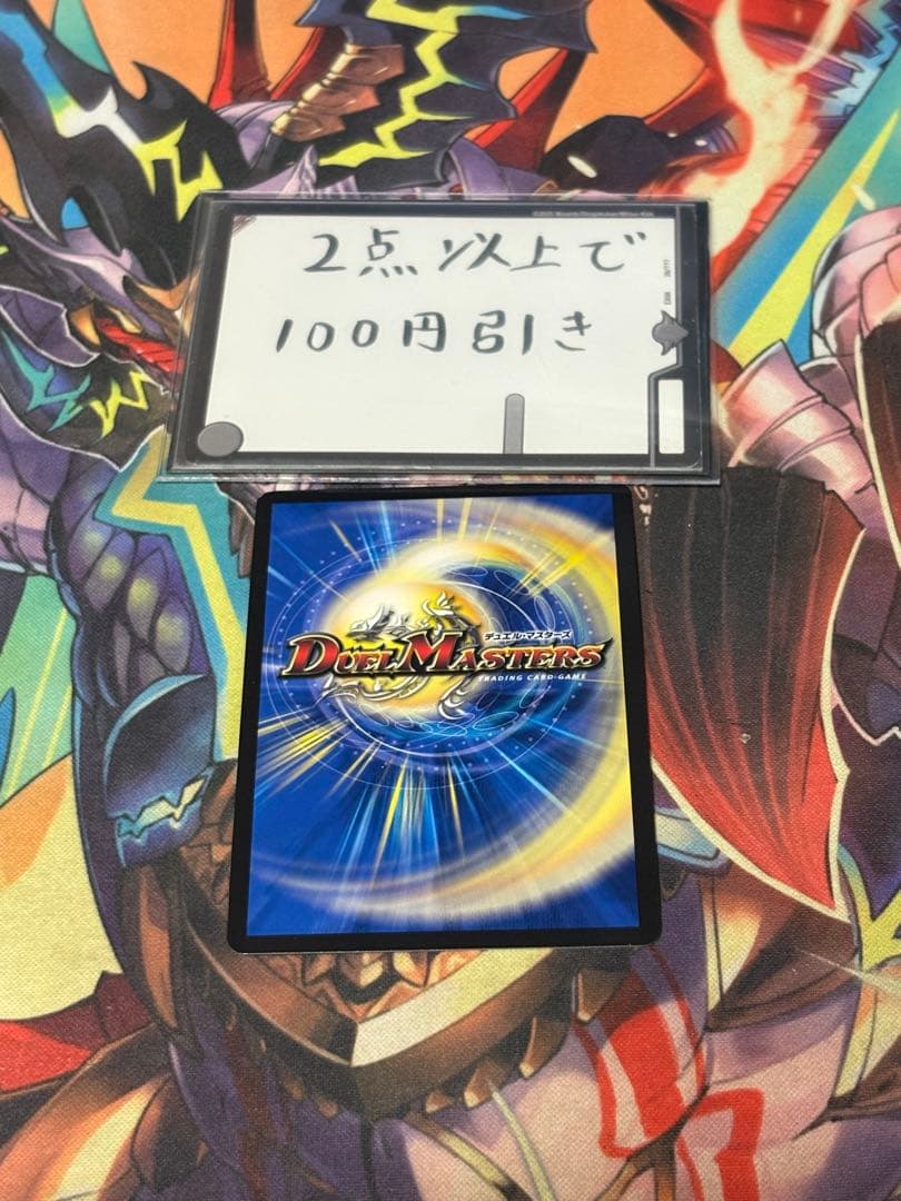 デュエマ テック団の波壊Go! プロモ