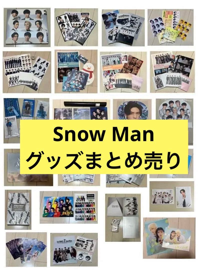 目黒蓮 Man グッズ まとめ売り