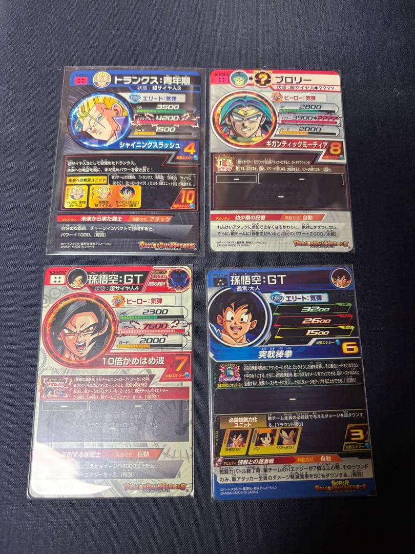 mm6-020 da孫悟空GT