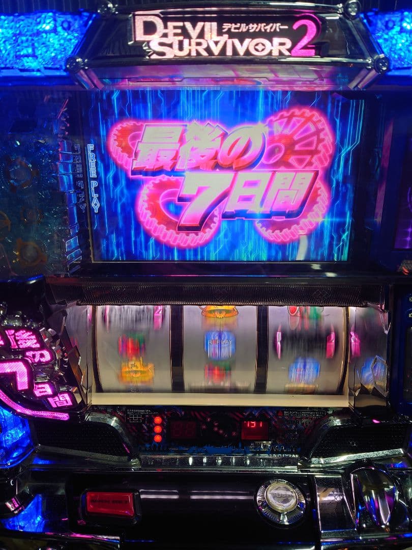 パチスロ　実機　デビルサバイバー2