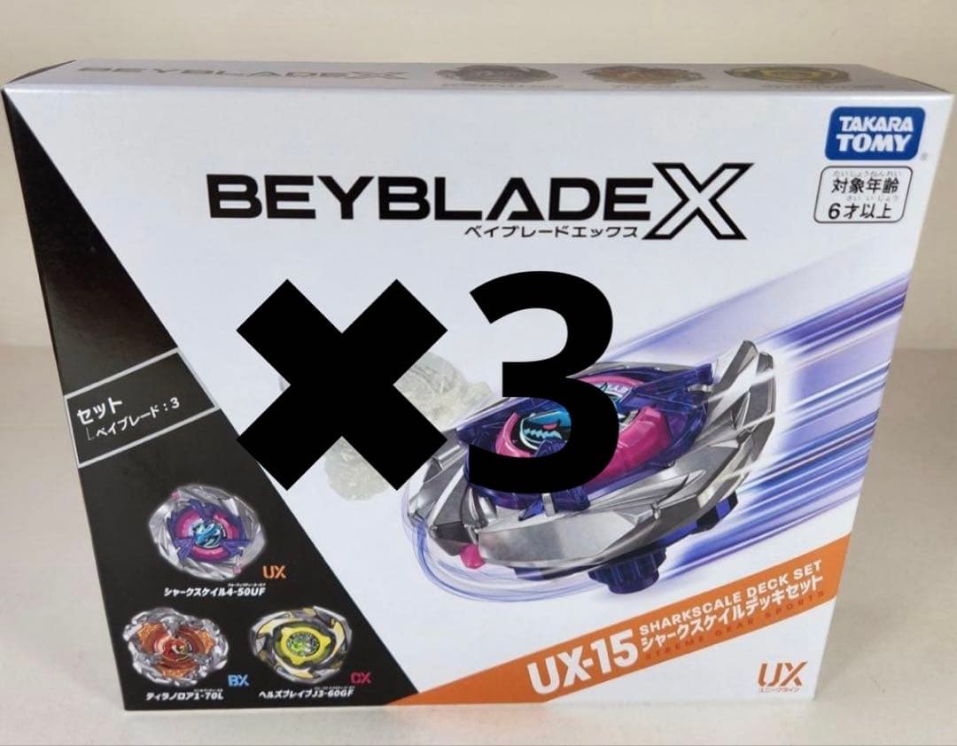 【新品未開封】ベイブレードX UX-15 シャークスケイルデッキセット 3個
