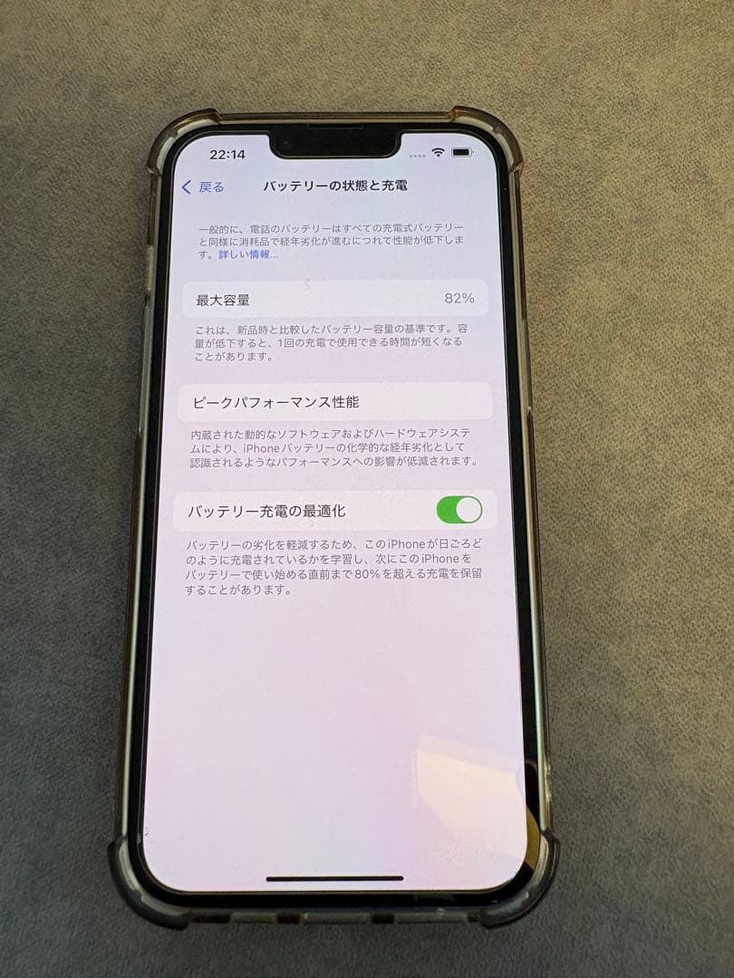 iphone 13 128GB ブルー　simフリー