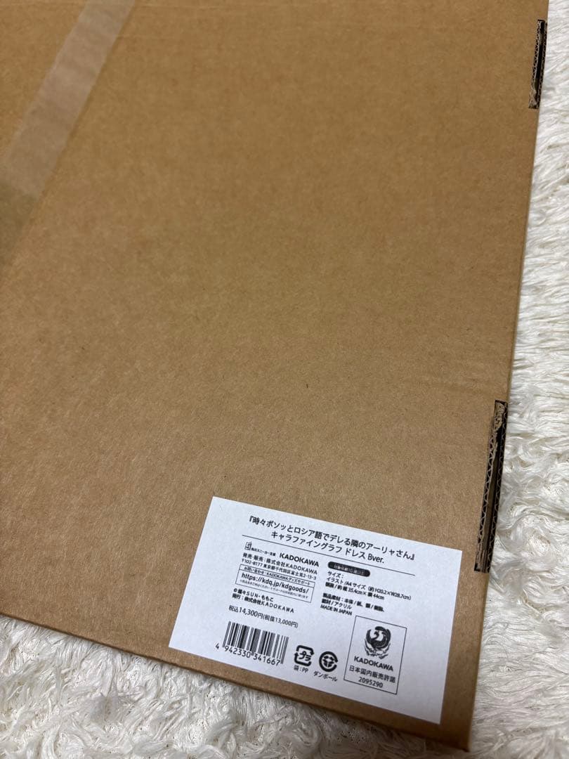 時々ボソッとロシア語でデレる隣のアーリャさんキャラファイングラフ ドレス