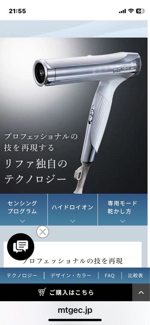 最新ReFa ビューテックヘアドライヤー ホワイト