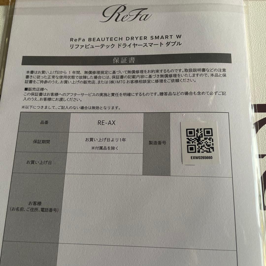 最新ReFa ビューテックドライヤー スマートダブルホワイト