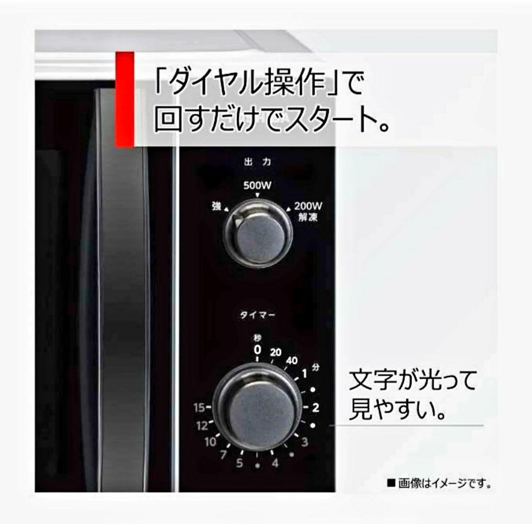 ★東芝TOSHIBA単機能電子レンジ ER-M17YW 2023年製美品！★