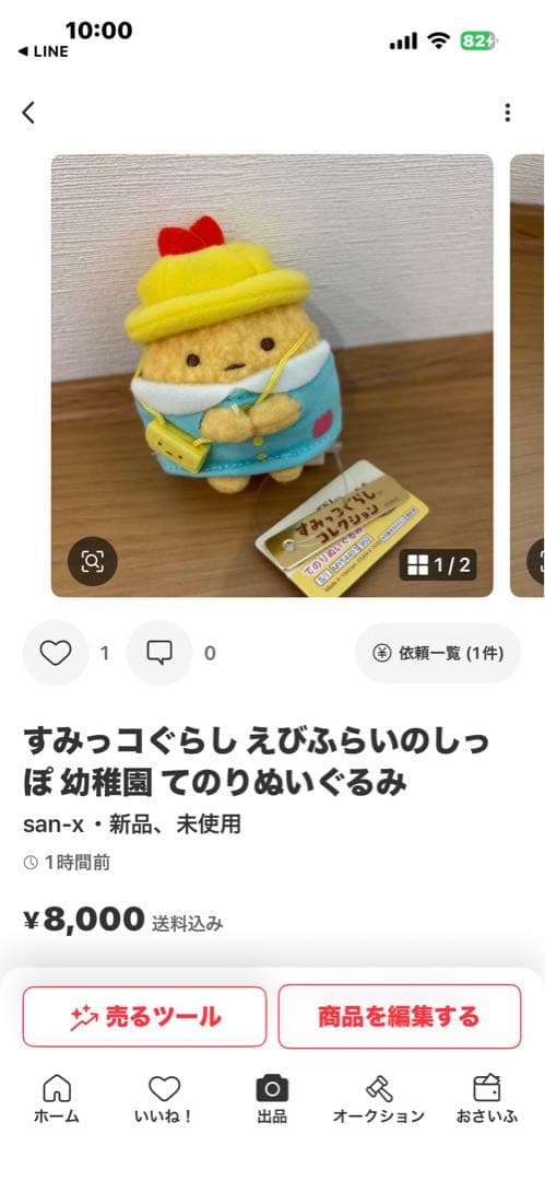 【専用】すみっコぐらし てのりぬいぐるみ シェルチェアー うみがめボート