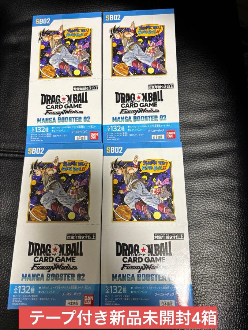 新品未開封　テープ付き　ドラゴンボールカード　MANGA BOOSTER 02