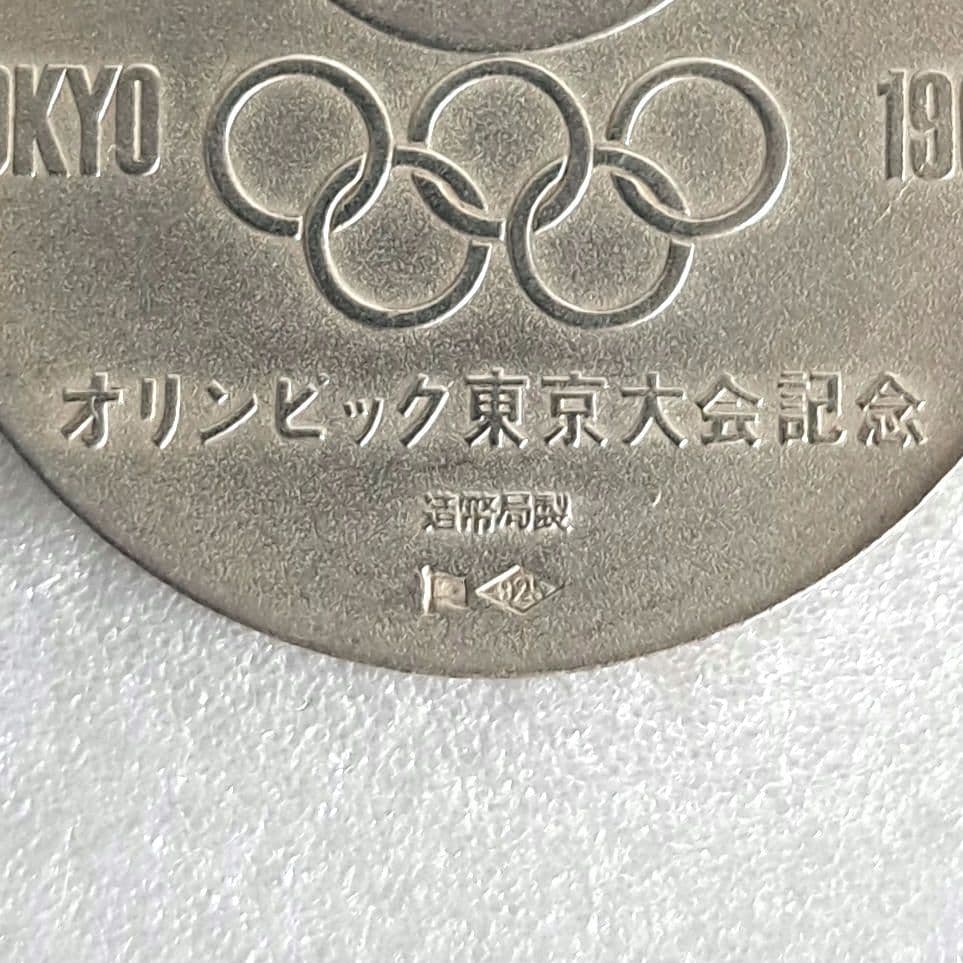 【匿名配送】東京オリンピック 記念　造幣局製　銀 メダル　1964