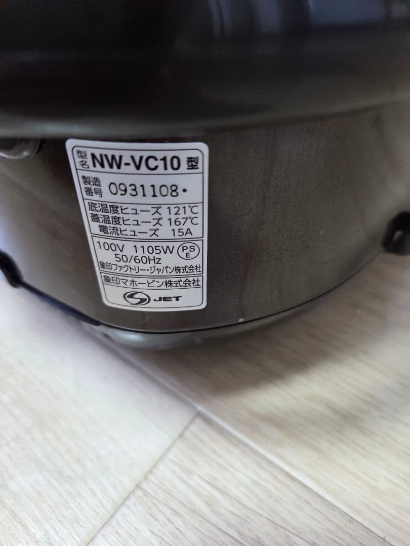象印 IH炊飯ジャー NW-VC10