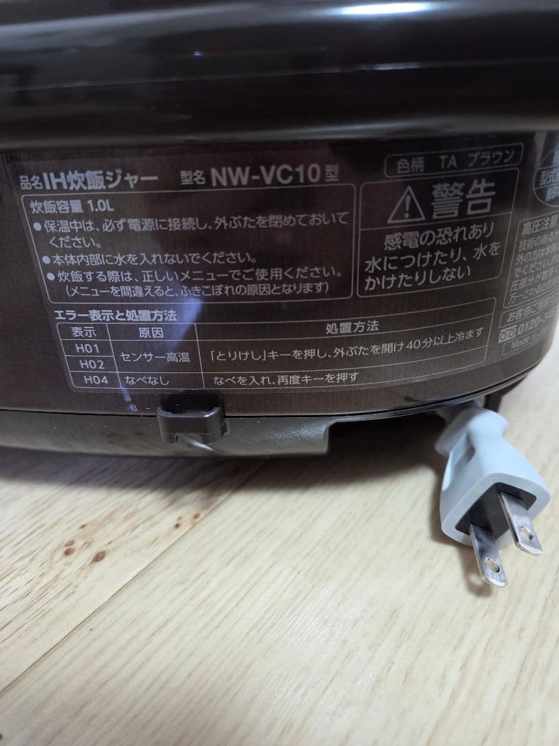 象印 IH炊飯ジャー NW-VC10