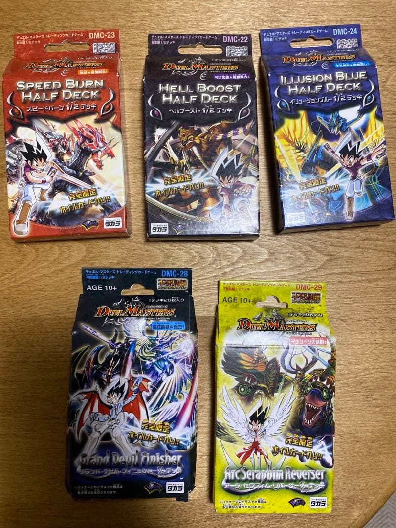 未開封★デュエルマスターズ　1/2デッキセット