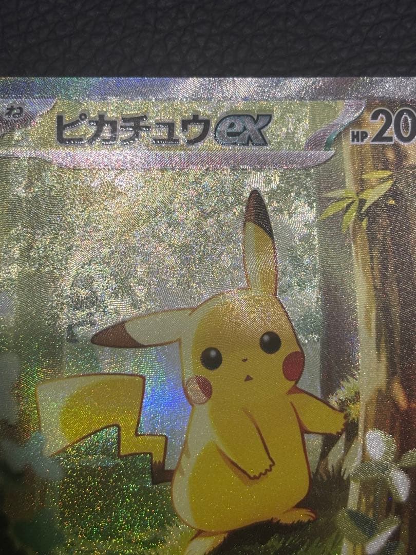 ピカチュウex SAR仕様 スタートデッキ100 センタリング良好