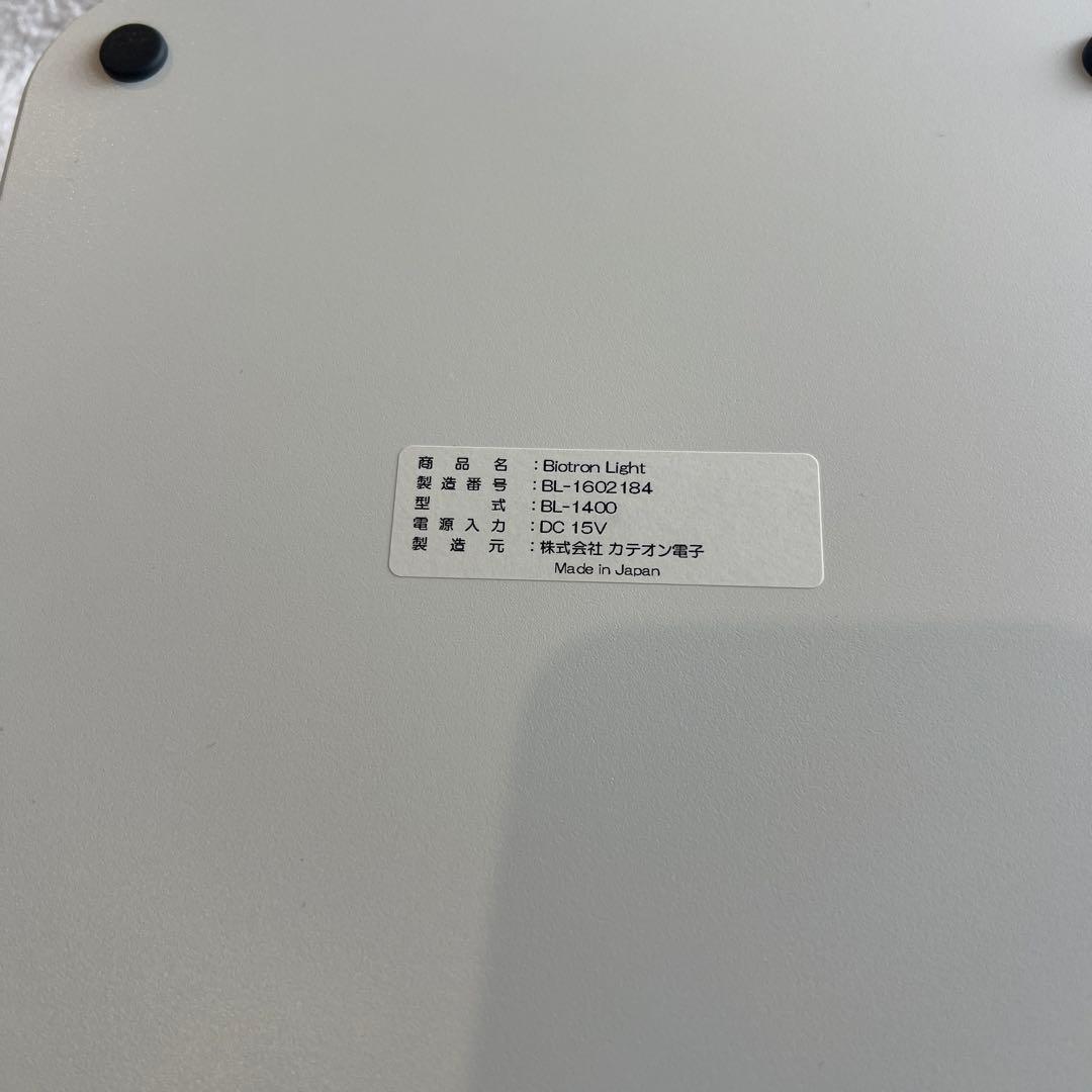 バイオトロンライト　Biotron Light AEGIS BL-1400 美品