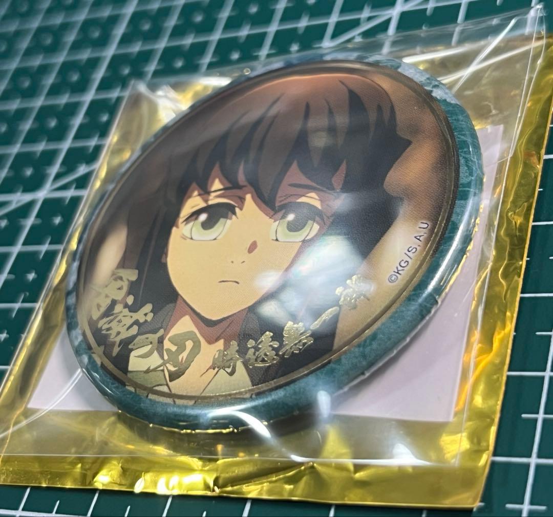 鬼滅の刃ufotable刀鍛冶の里編ランダム箔押し缶バッジ 幼少期 時透無一郎
