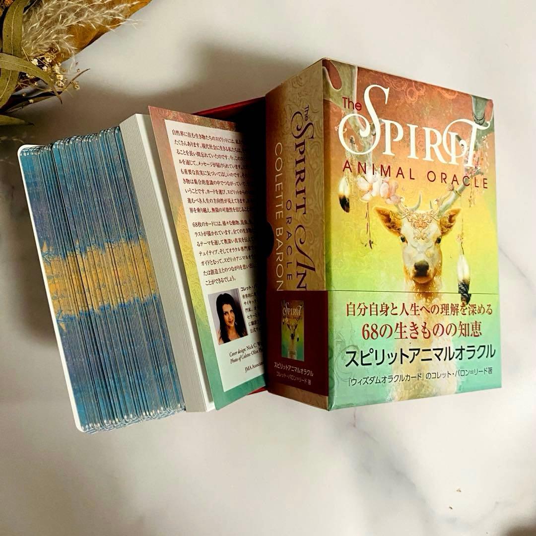 【日本語版】オラクルカードセット 6点