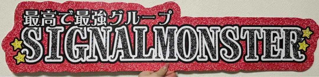 サンプル14 連結うちわ　文字パネル　うちわ文字　ハングル