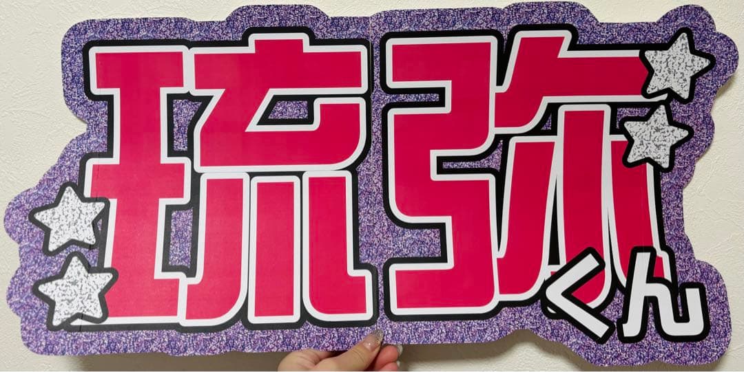 サンプル14 連結うちわ　文字パネル　うちわ文字　ハングル