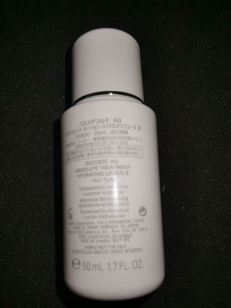 AQアブソリュートエマルジョンマイクロラディアンスⅢ レフィル☆ミニ化粧水付き