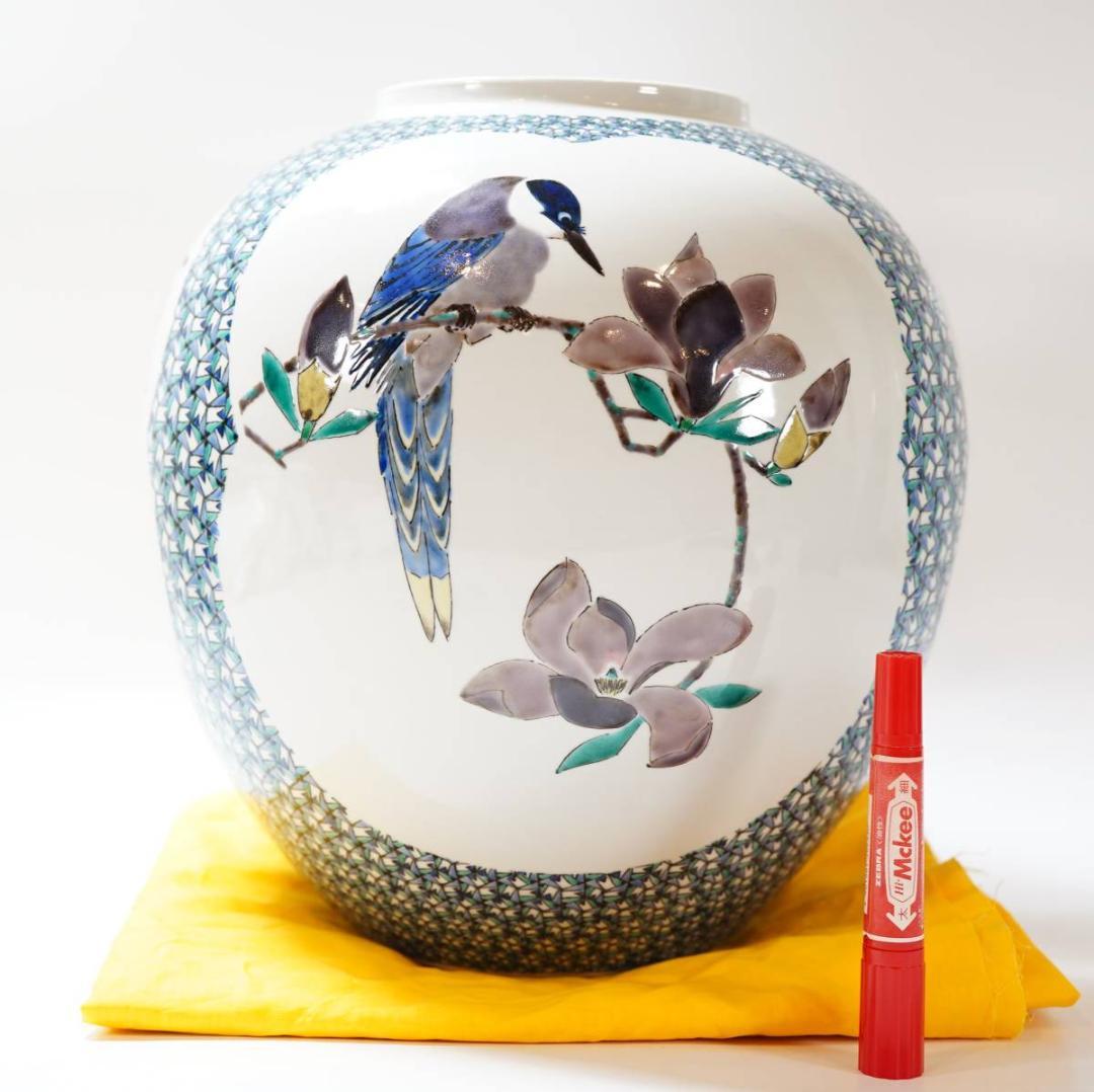 NA3413 九谷焼 北出星光「木連に尾長鳥図 壷」師:北出塔次郎