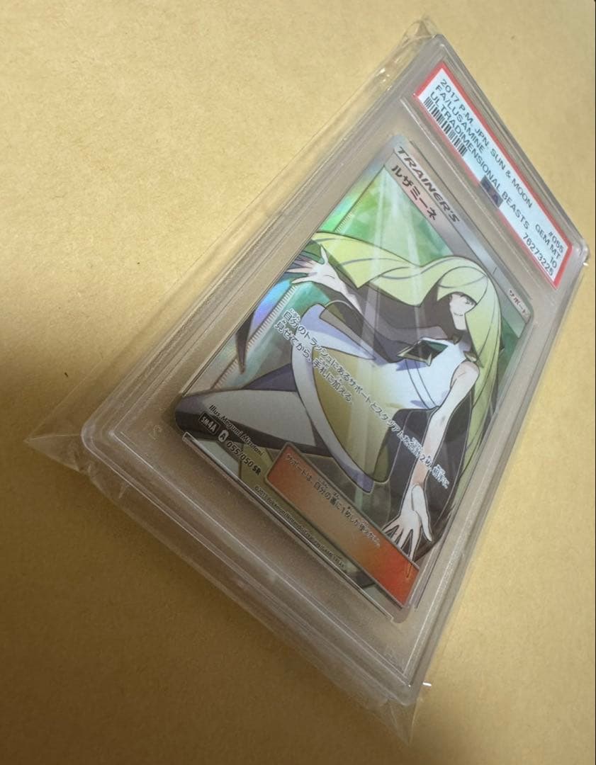 ルザミーネ SR SM4A 超次元の暴獣 055/050 〖PSA 10〗