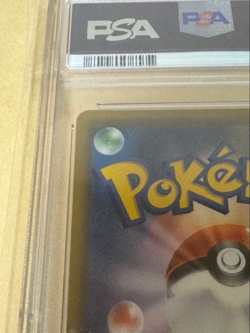 ルザミーネ SR SM4A 超次元の暴獣 055/050 〖PSA 10〗