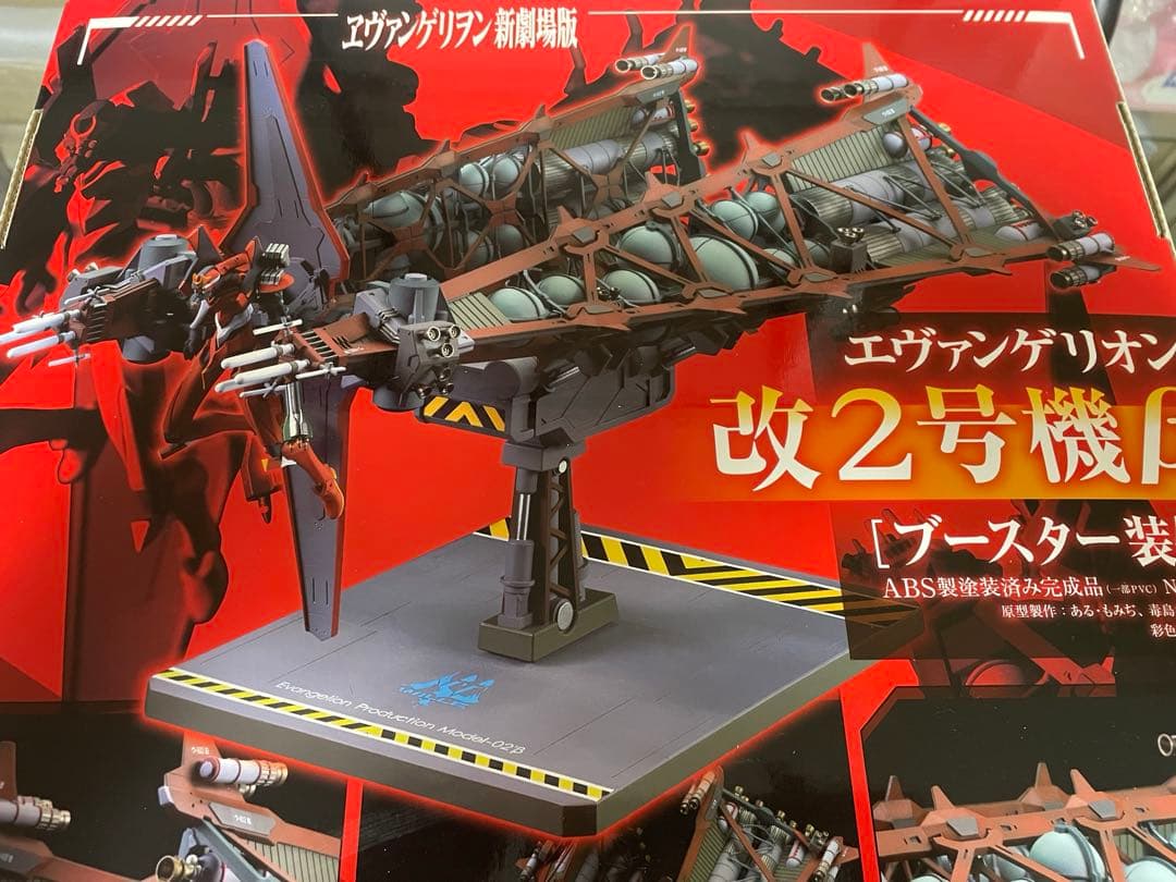開封美品　エヴァンゲリオン　改２号機β ブースター装備　フィギュア